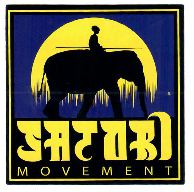 Satori Elephant Sticker